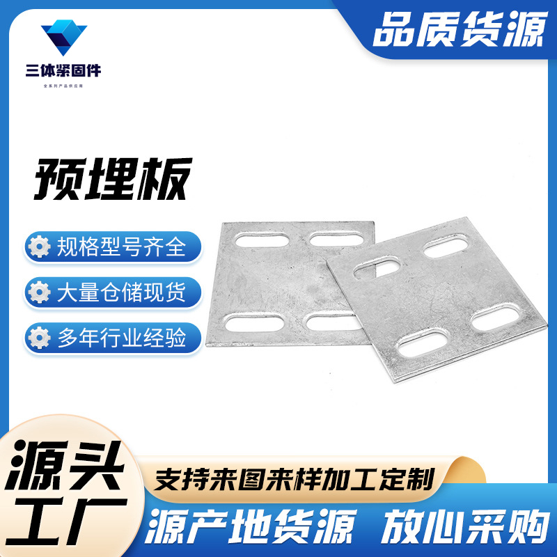 石渠三体金属制品